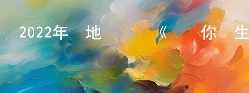 陳美成發布2022年內地電視劇《謝謝你醫生》第40集[國語字幕]迅雷下載_深夜電影
